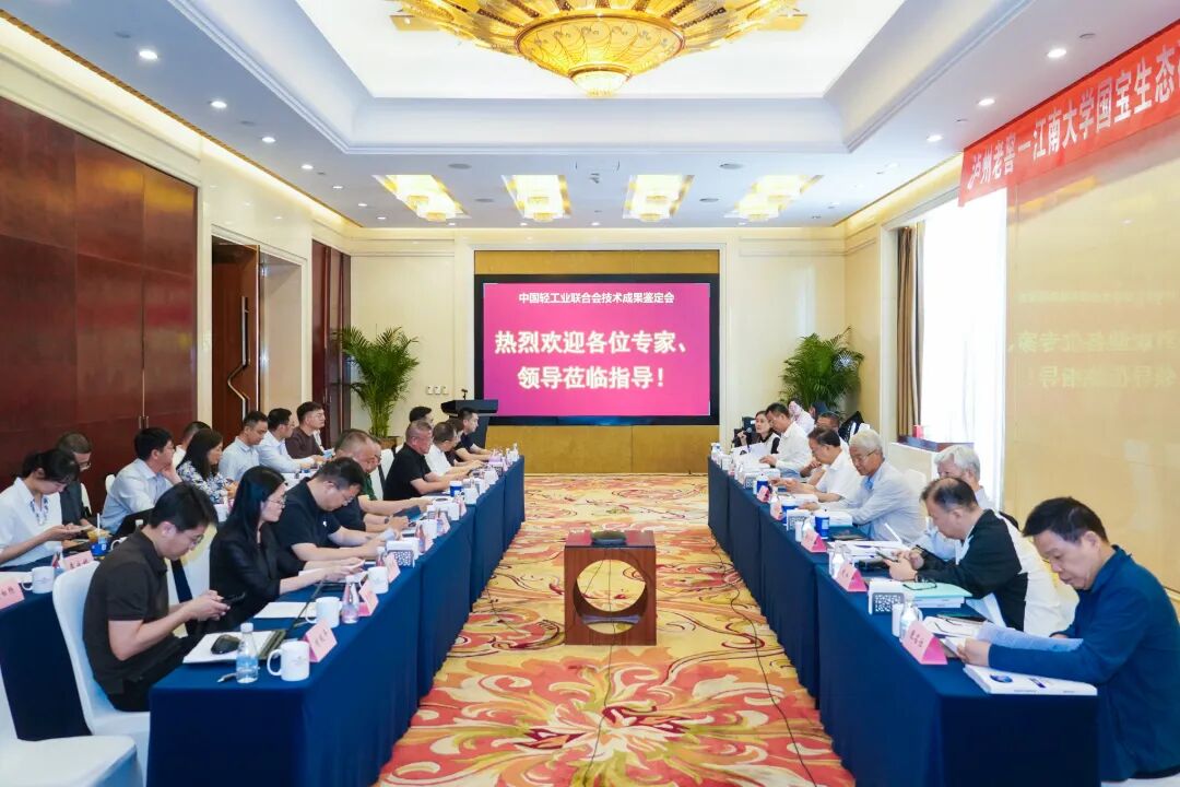 三项成果获评国际领先,泸州老窖以产学研样板引领白酒产业转型升级