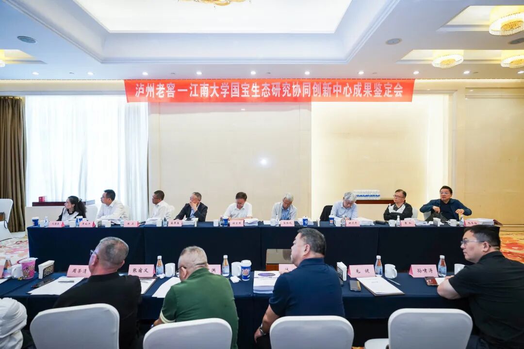 三项成果获评国际领先,泸州老窖以产学研样板引领白酒产业转型升级