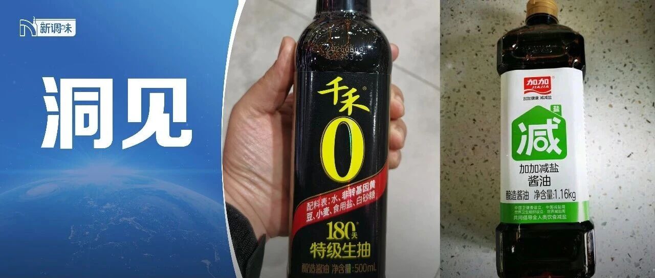 千禾向左，加加向右，“酱油老三”谁能胜出？