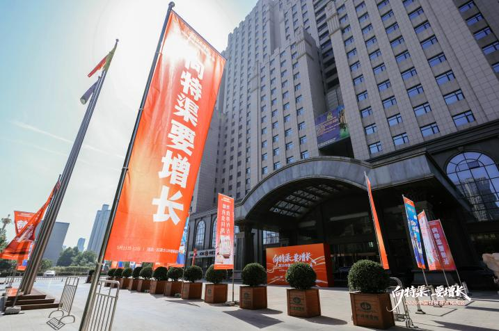 抢占特渠高地,以岭健康亮剑养生新蓝海