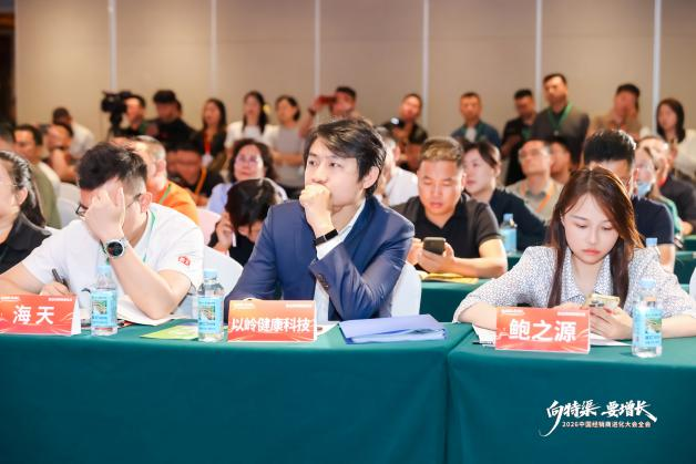 抢占特渠高地,以岭健康亮剑养生新蓝海