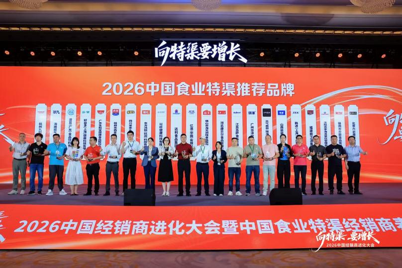 抢占特渠高地,以岭健康亮剑养生新蓝海