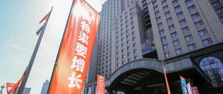 抢占特渠高地，以岭健康亮剑养生新蓝海