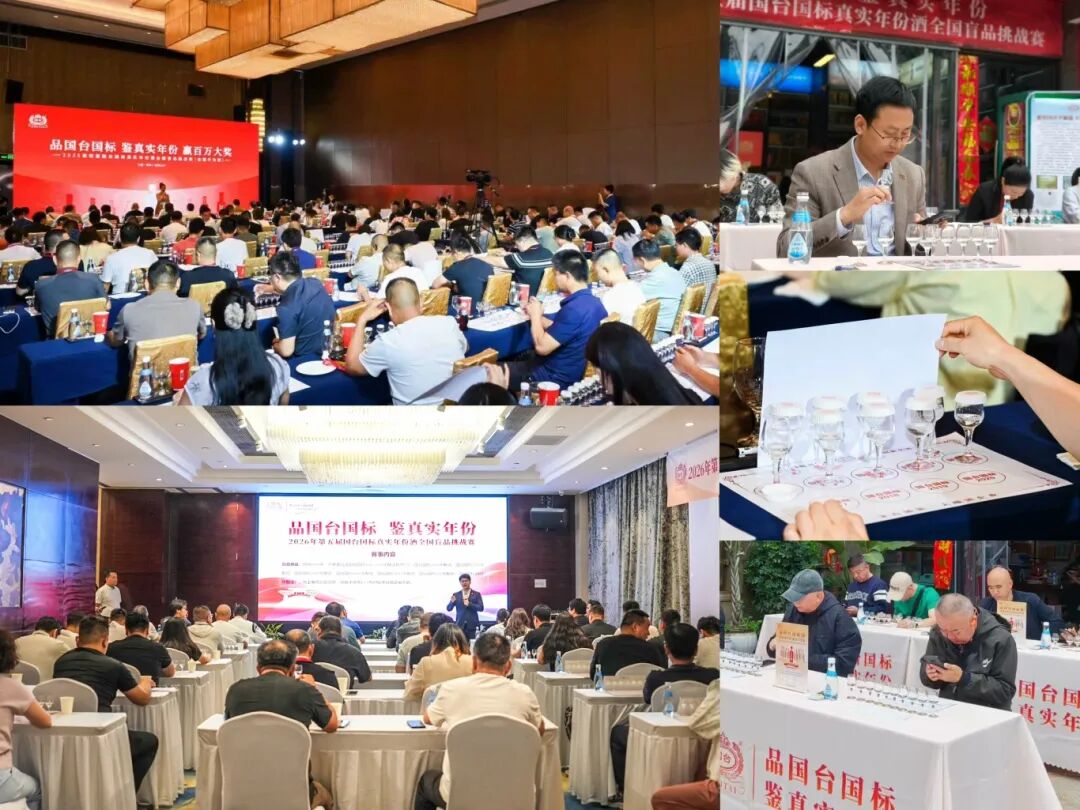 一瓶一证链诚信:国台数字酒证,让真实年份看得见、品质可核验