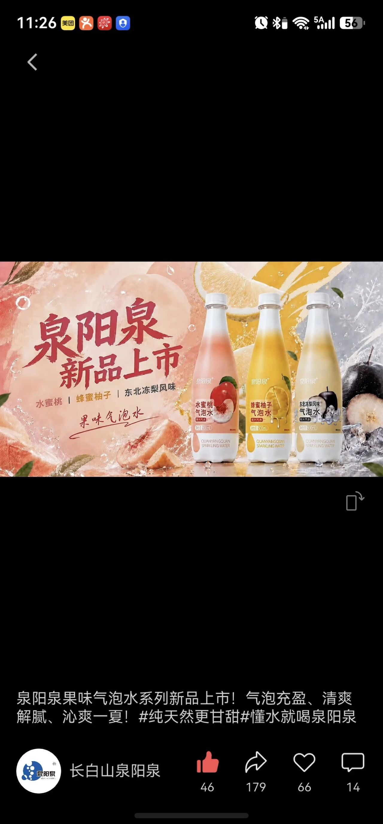 偷师元气森林,“东北水王”闯入气泡水赛道!