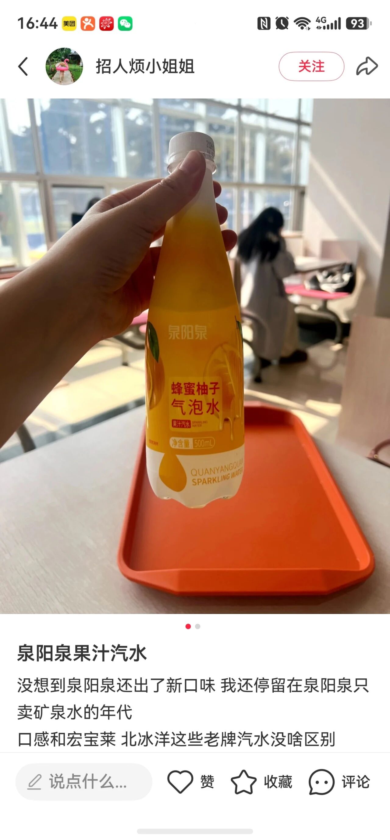 偷师元气森林,“东北水王”闯入气泡水赛道!
