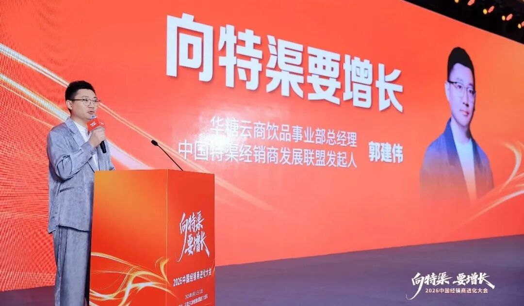 向特渠要增长,“特渠联盟”后续规划曝光!