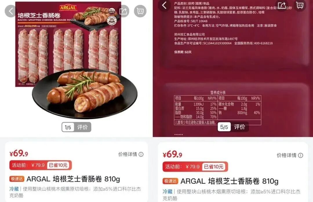 统一入股日系超市LOPIA,让茶双线发力健康果茶赛道,山姆回应双汇产品信息打码事件……
