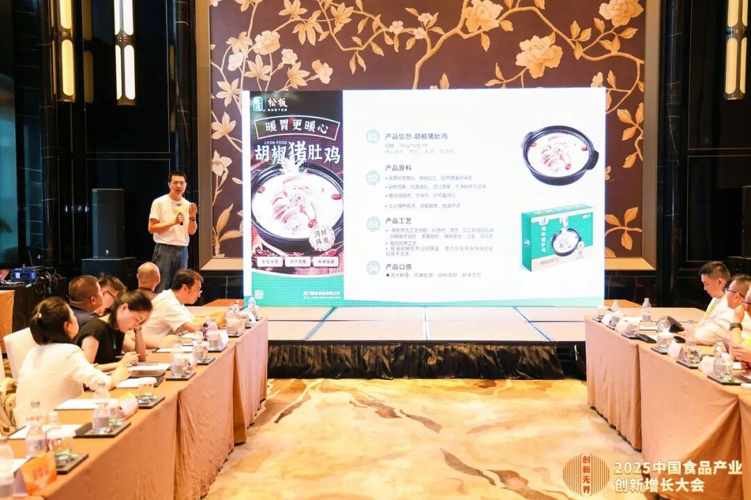 趋势新品如何拿下增长渠道订单?| 2026中国食品大会