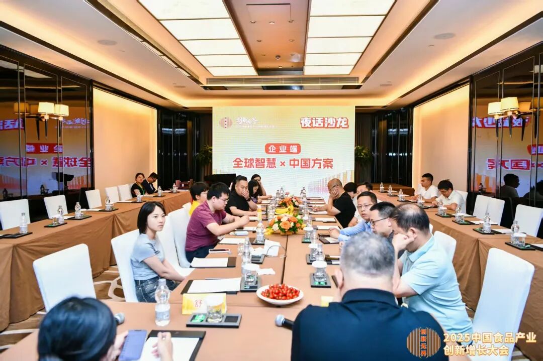 趋势新品如何拿下增长渠道订单?| 2026中国食品大会