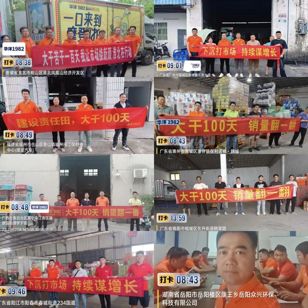 从“万店筑基”到“场景赋能”,拆解华洋制胜今夏的引爆密码!