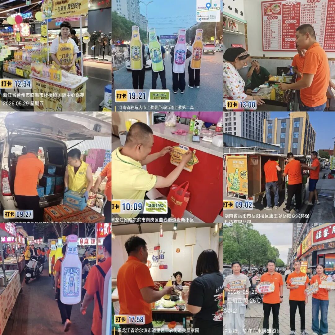 从“万店筑基”到“场景赋能”,拆解华洋制胜今夏的引爆密码!