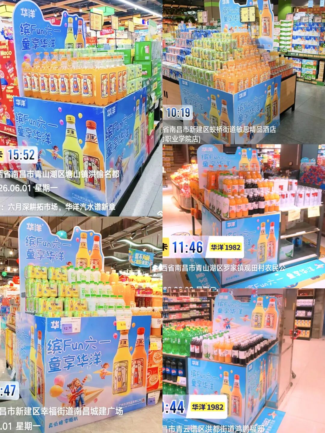 从“万店筑基”到“场景赋能”,拆解华洋制胜今夏的引爆密码!