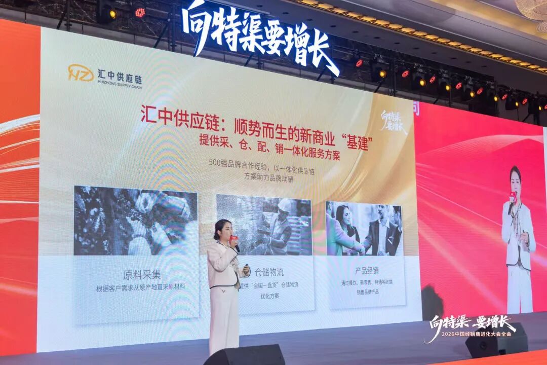 入局仅三年，特渠大涨300%！汇中供应链如何翻越“特渠三重门”？