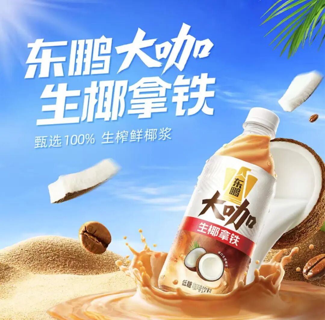 东鹏大咖5月销售份额升至行业第二，夏进乳业进军中式养生牛奶……