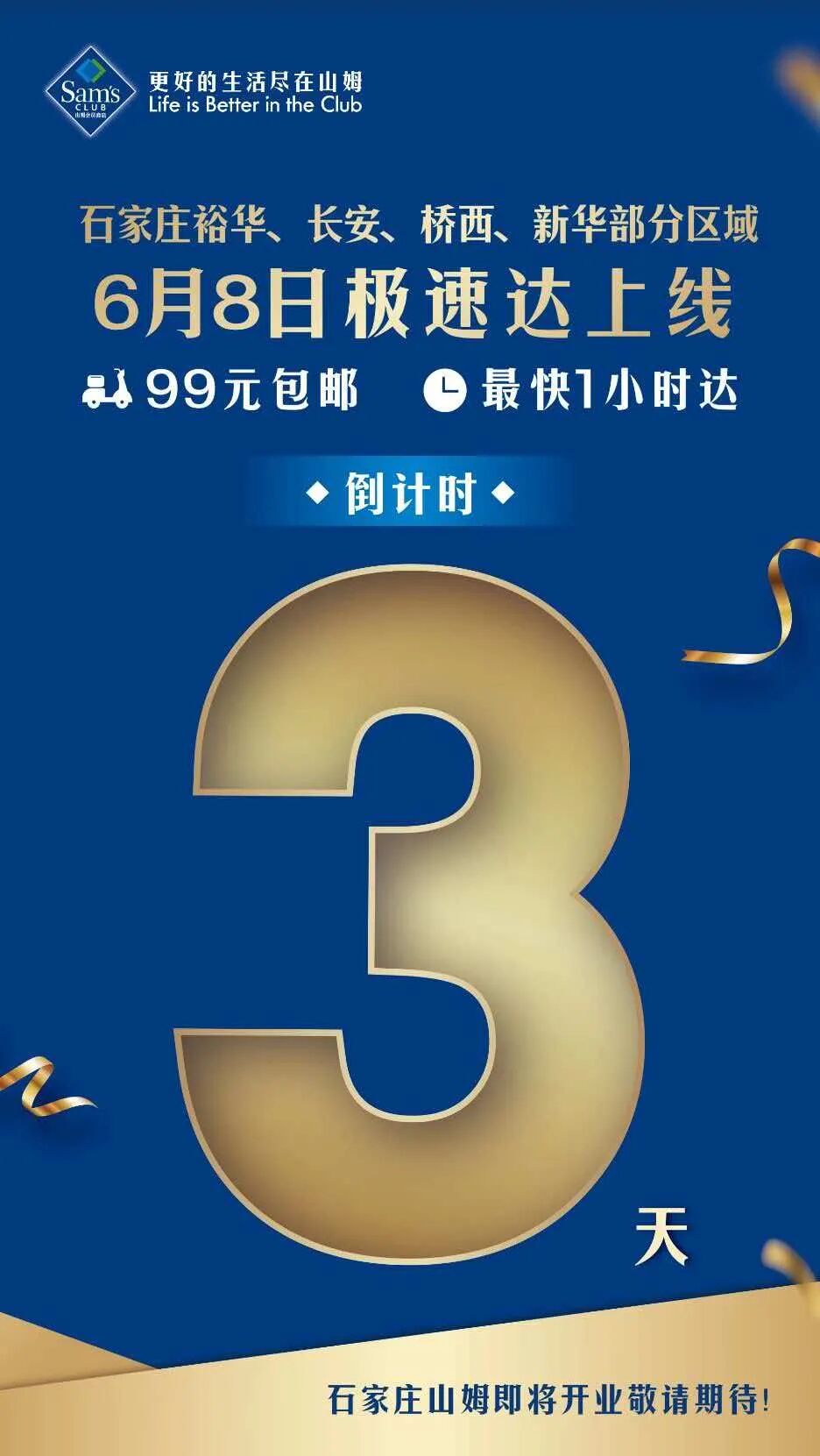 东鹏大咖5月销售份额升至行业第二，夏进乳业进军中式养生牛奶……