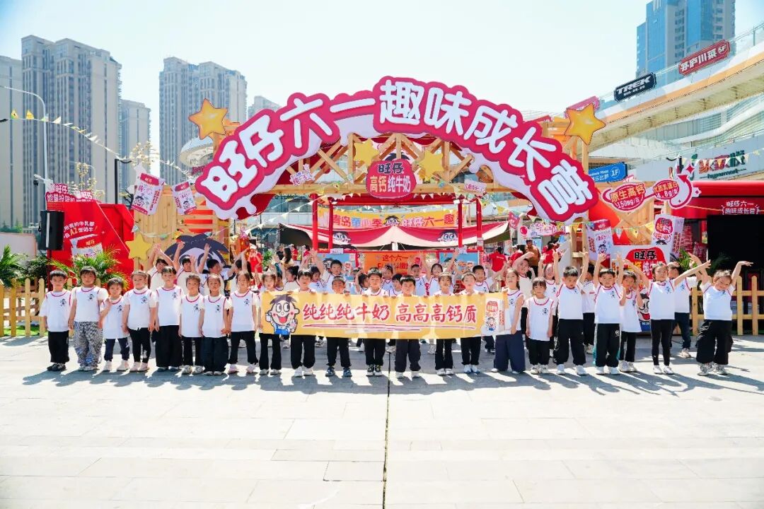 六一不打价格战,旺旺把生意搬进了孩子的生活半径