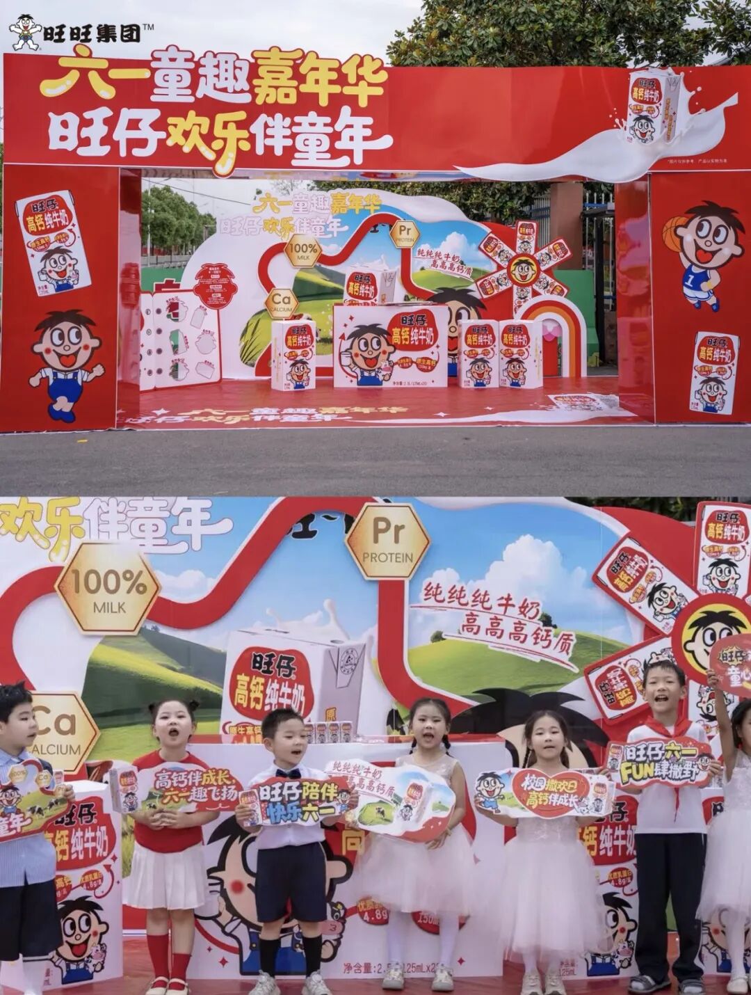 六一不打价格战,旺旺把生意搬进了孩子的生活半径
