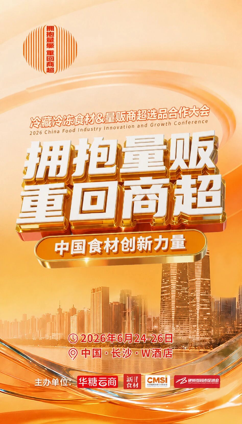 交易上涨384%,又一爆品在商超“封神”了!
