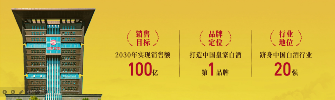 皇家窖藏12做大商务接待,山庄集团逆周期亮剑