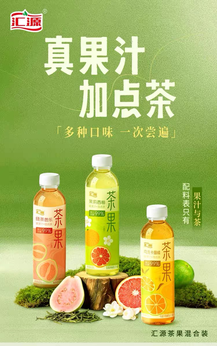 老牌巨头下场,汇源强势杀入瓶装果茶赛道!