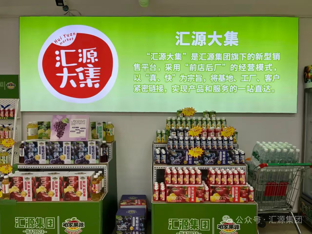 老牌巨头下场,汇源强势杀入瓶装果茶赛道!