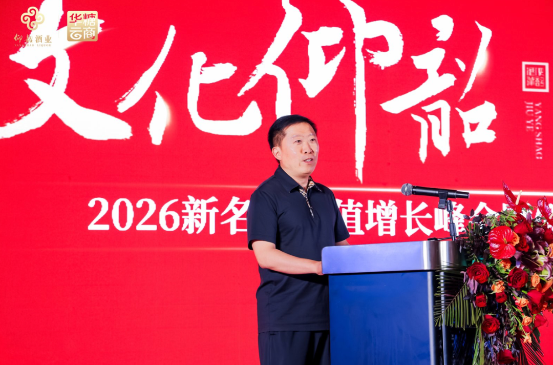 走进邢台,仰韶开启区域精耕新时代
