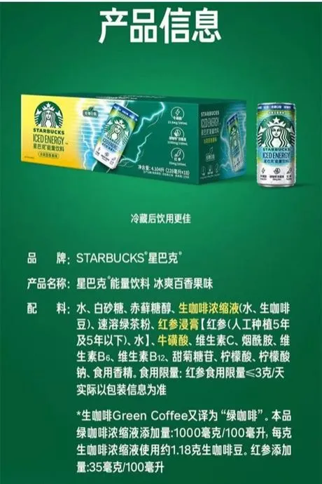 东鹏饮料推出天然水产品，娃哈哈方便食品公司更名，星巴克首款即饮能量饮料上线 ……