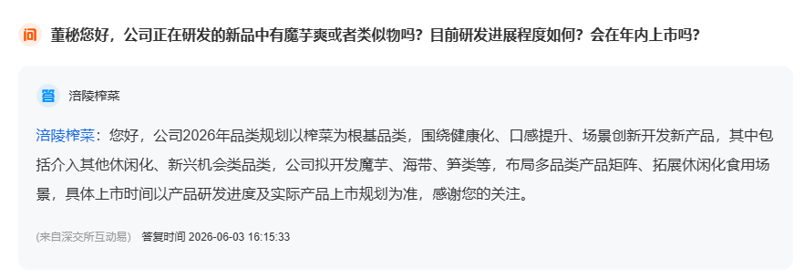 食业周报丨新鲜零食店再添新玩家,良品铺子回应“卖菜”……