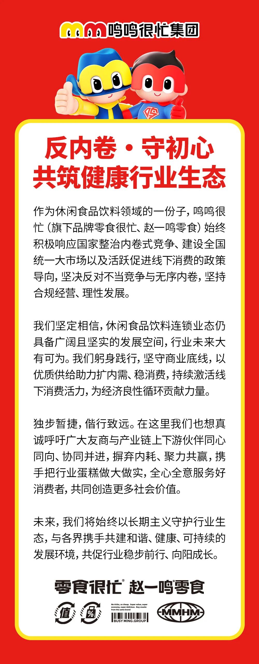 食业周报丨新鲜零食店再添新玩家,良品铺子回应“卖菜”……