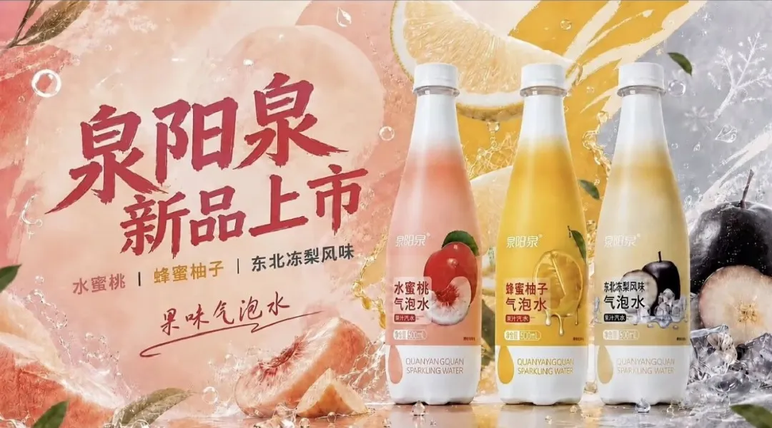 忽然一周 | 东鹏大咖单月销售赶超星巴克,康师傅推新养生水……