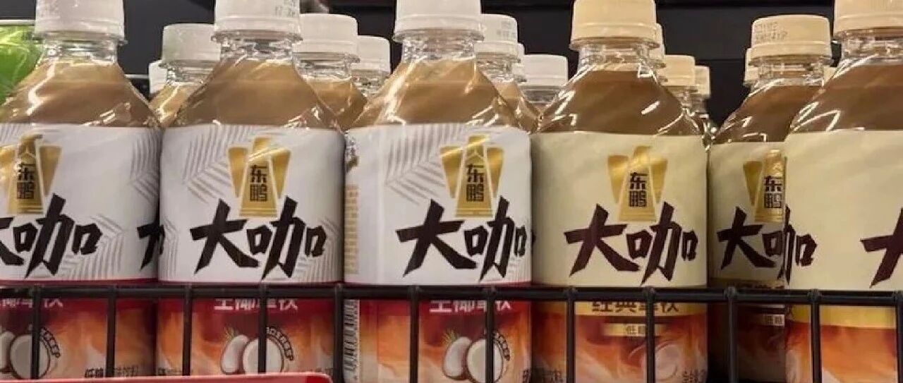忽然一周 | 东鹏大咖单月销售赶超星巴克，康师傅推新养生水……