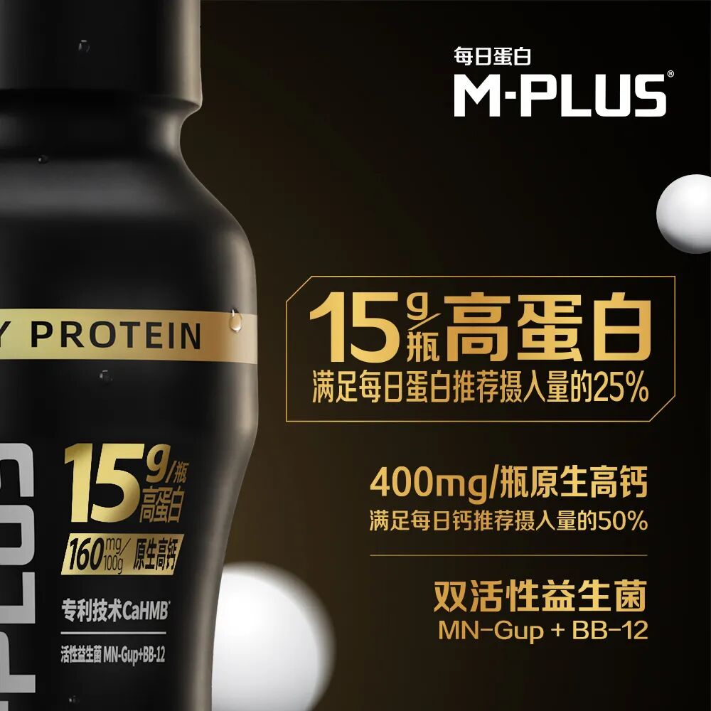 蒙牛高蛋白M-PLUS家族再添新成员，15g高蛋白低温益生菌酸奶上市！