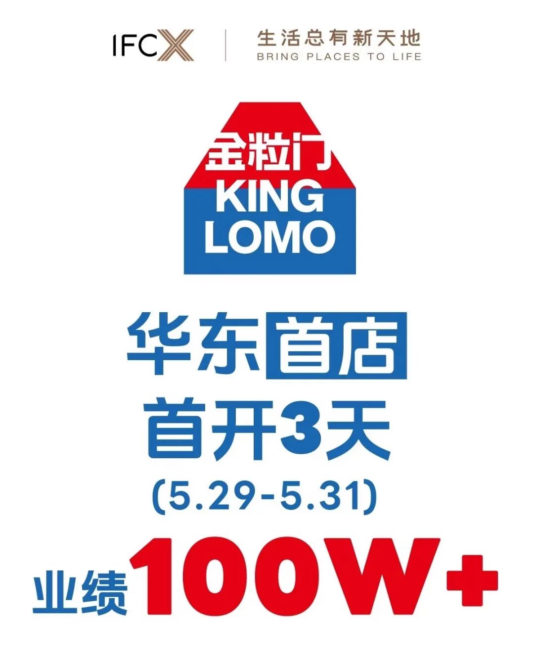 金粒门华东首店三天破100万，几多全、一栗接连炸场，新鲜零食赛道厂商该抓住哪些机会？