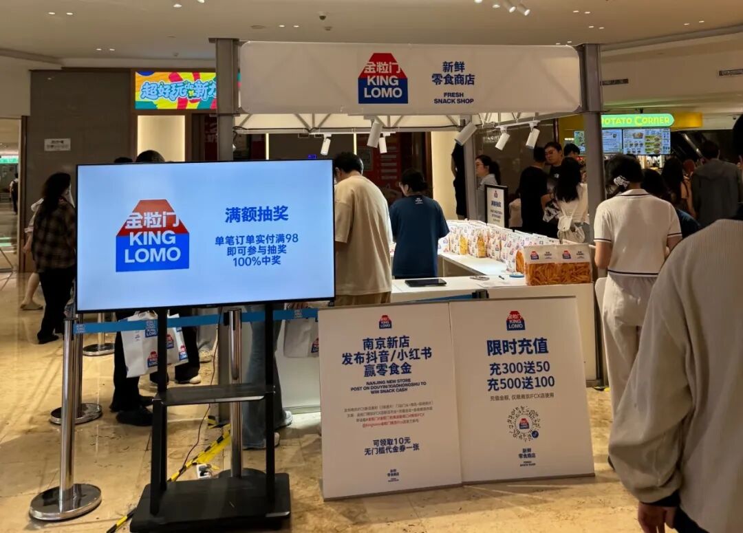 金粒门华东首店三天破100万，几多全、一栗接连炸场，新鲜零食赛道厂商该抓住哪些机会？