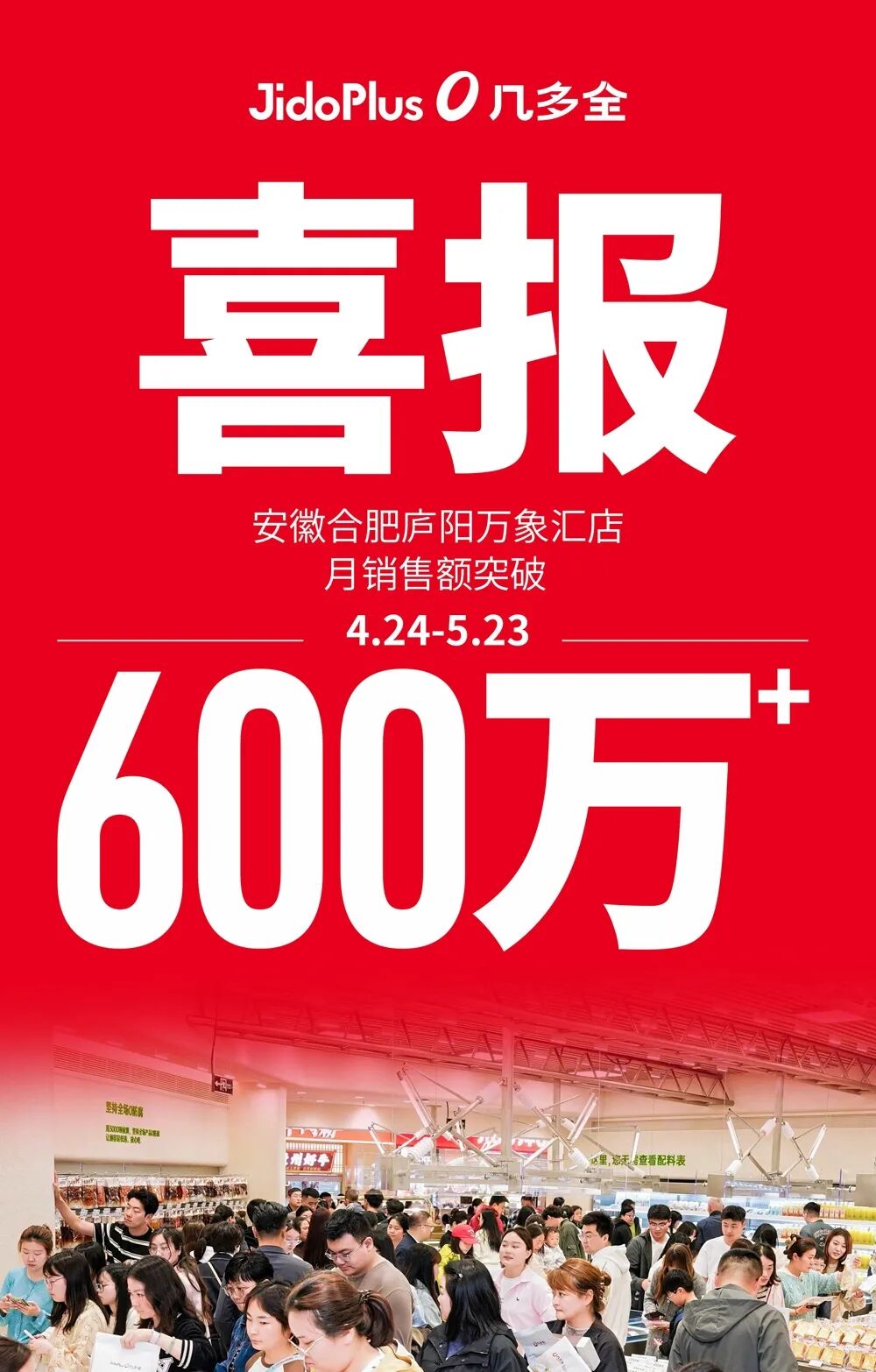金粒门华东首店三天破100万，几多全、一栗接连炸场，新鲜零食赛道厂商该抓住哪些机会？