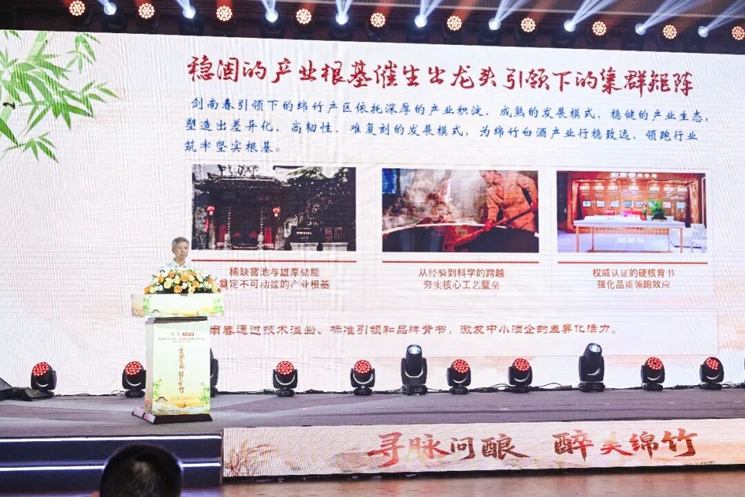 “寻脉问酿”启新程 “ 醉美绵竹”再出发