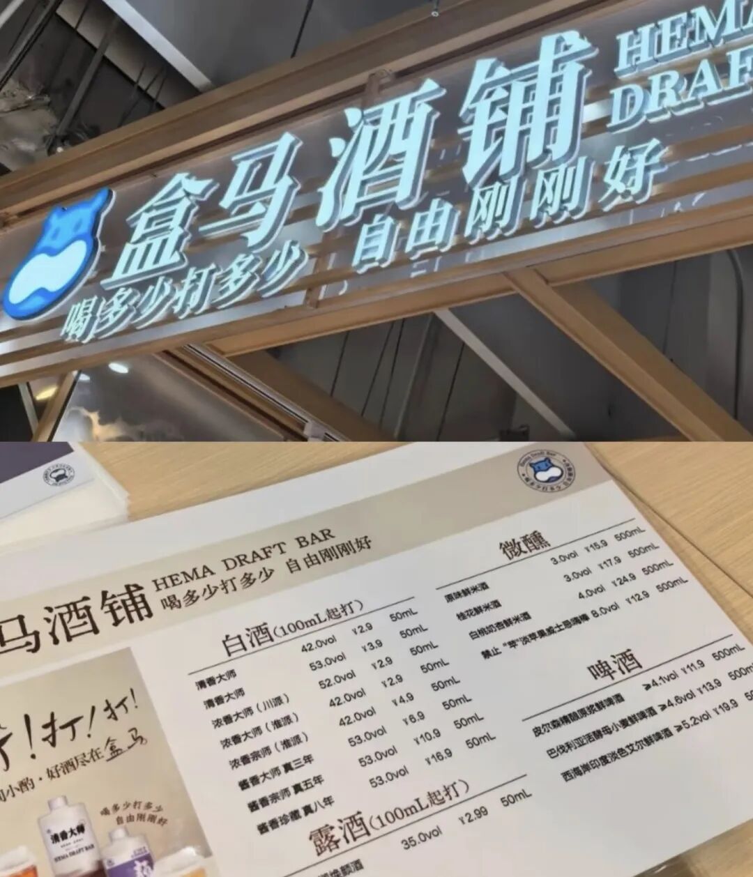 盒马酒铺全国首店在徐州开业,可漾入驻韩国开市客,东方甄选拟筹划在杭州开设新直播间……
