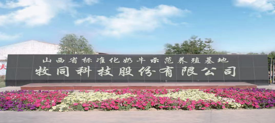 这家新三板挂牌乳企，已触发降层情形！