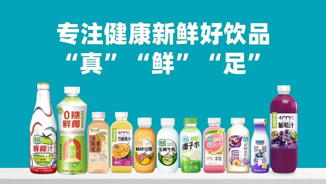 “鲜爽”为王!解锁终端热销密码,清蓝打造饮料增长新范式!