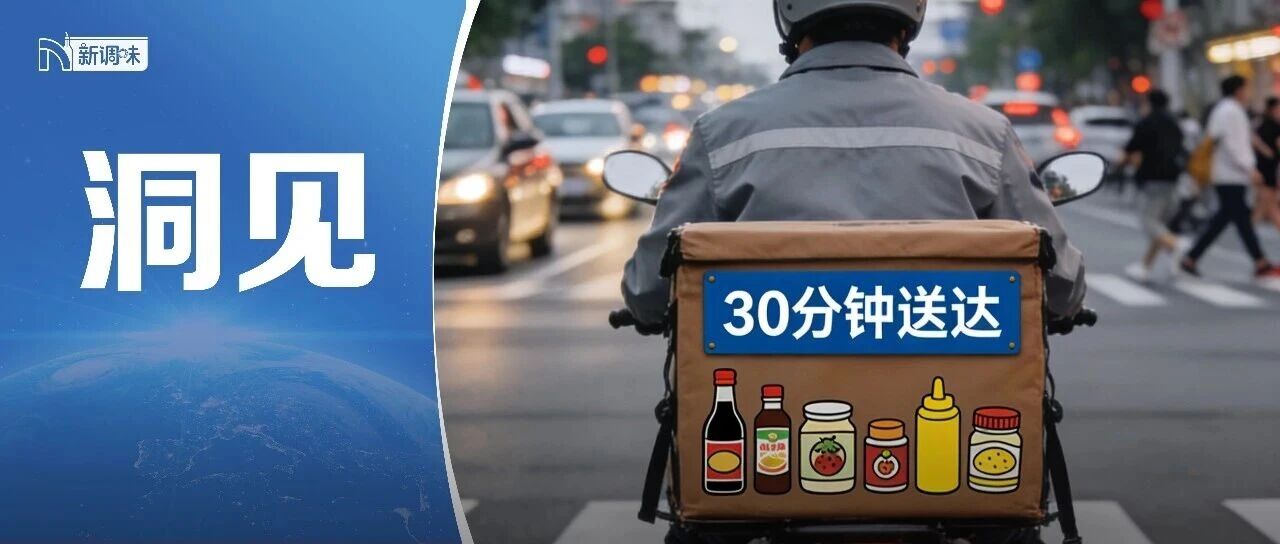 狂飙40%！李锦记、海天、太太乐……调味巨头集体杀入这个“新战场”！