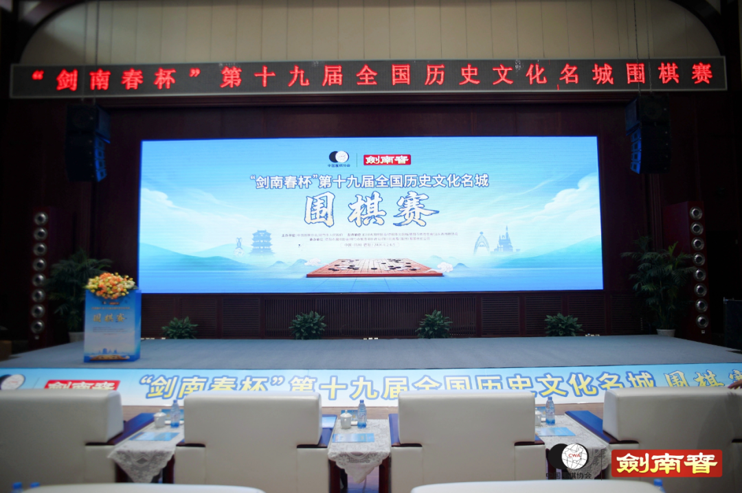 棋酒相逢为约,剑南春6.18绵竹迎盛会