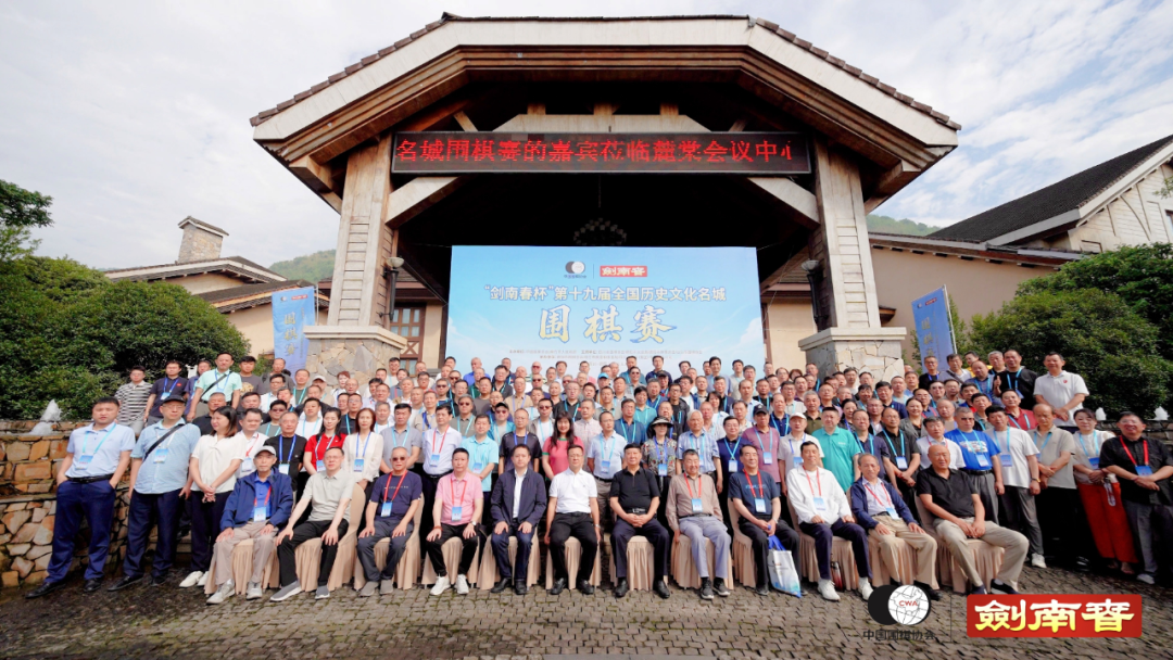 棋酒相逢为约,剑南春6.18绵竹迎盛会