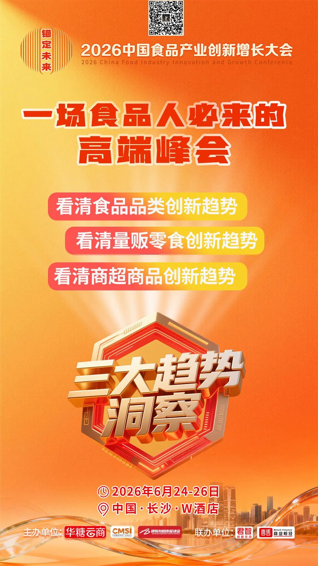 蒲妈妈郑政焕的这8句话，把新鲜零食讲明白了！