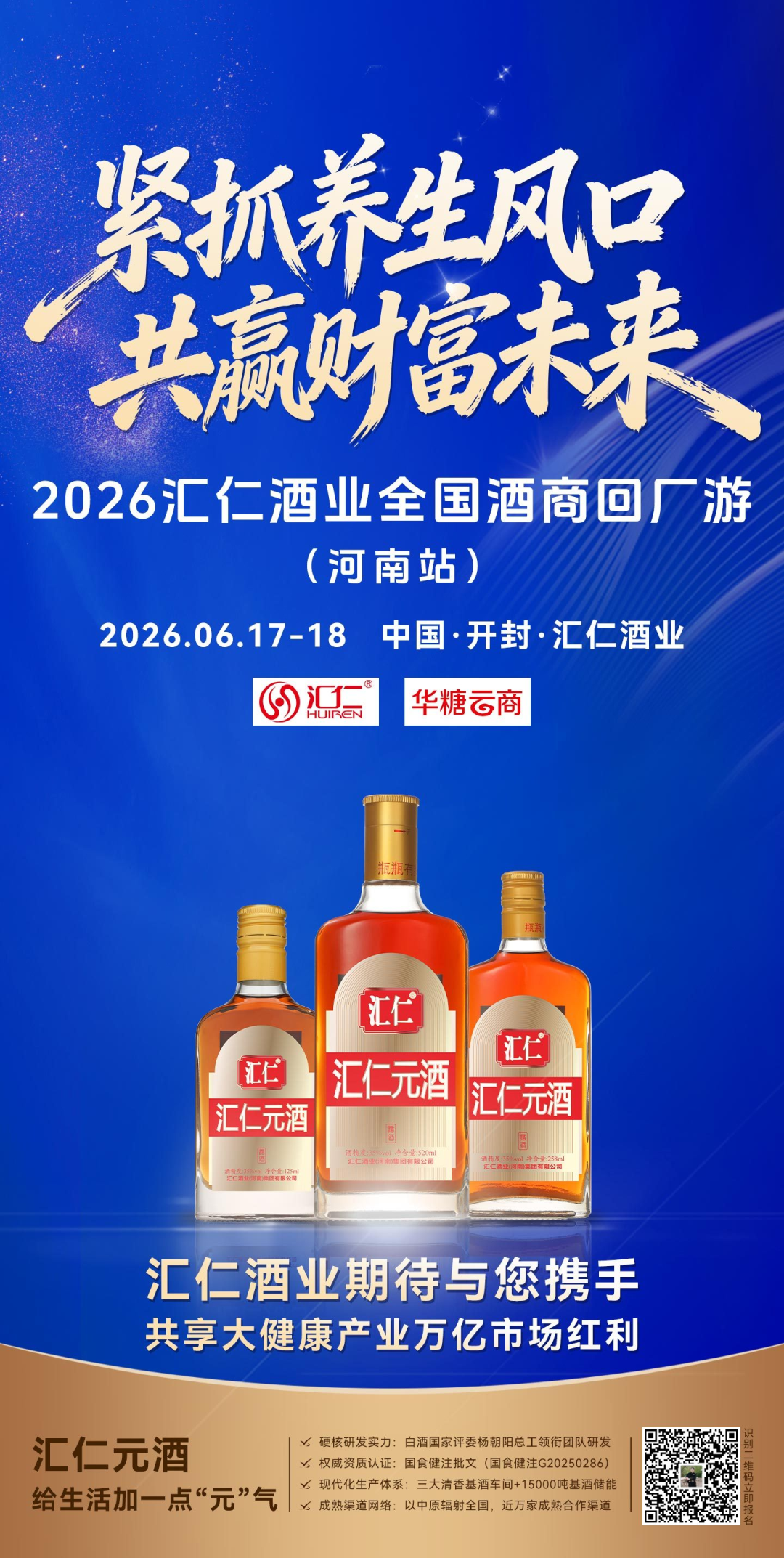 养生酒风口下,谁是领跑者?