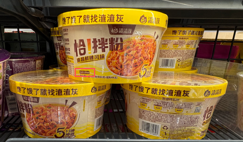 “去方便化”,重塑方便速食