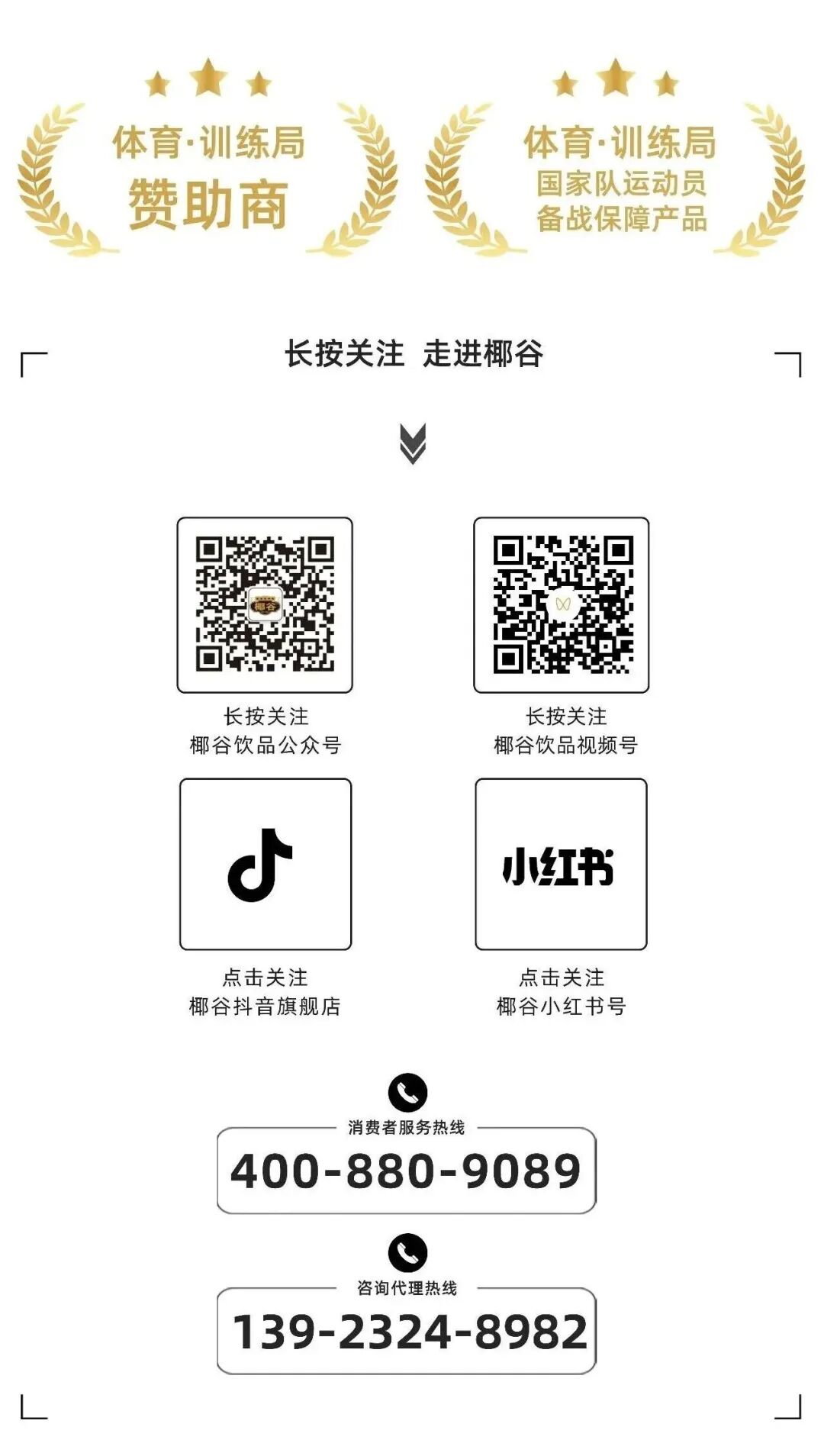 椰谷把大会开进“15亿超级工厂”，藏着什么破局答案？