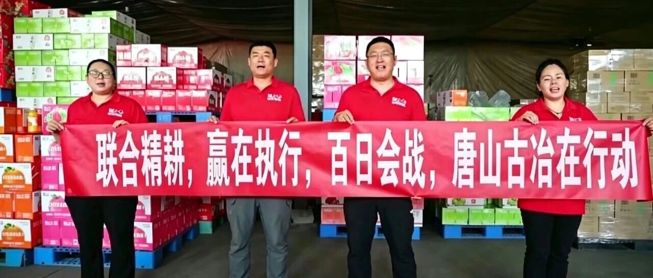30万人口小县，月销4000箱：轻上和经销商如何共同做好区域市场的联合精耕？