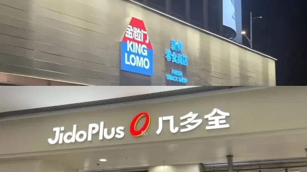 金粒门和几多全背后,藏着哪些代工厂家?