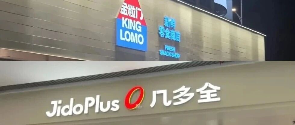 金粒门和几多全背后，藏着哪些代工厂家？